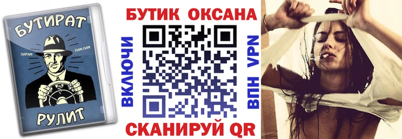 shop какой сайт  Горячеводский  БУТИРАТ Butirat  MEGA ССЫЛКА 