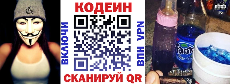 Кодеиновый сироп Lean Purple Drank  Горячеводский 