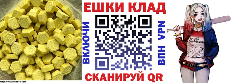 Экстази ешки  Горячеводский 