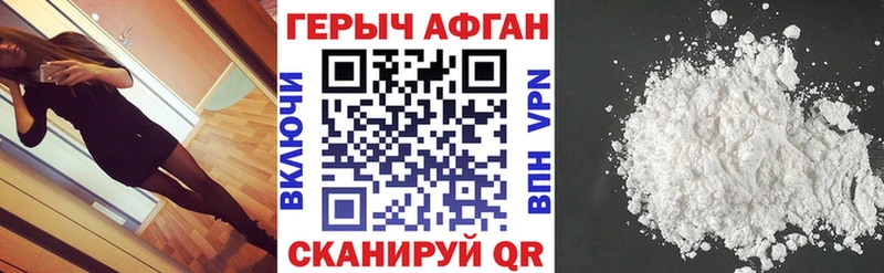 Героин белый  Горячеводский 