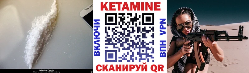 КЕТАМИН VHQ  Горячеводский 