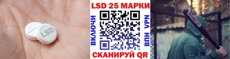 LSD-25 экстази кислота  Горячеводский 