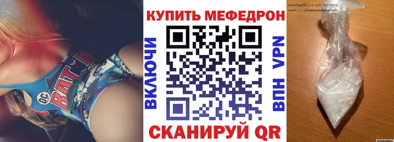 Меф мяу мяу  Горячеводский 