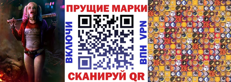 Наркотические марки 1,5мг  hydra ССЫЛКА  Горячеводский 
